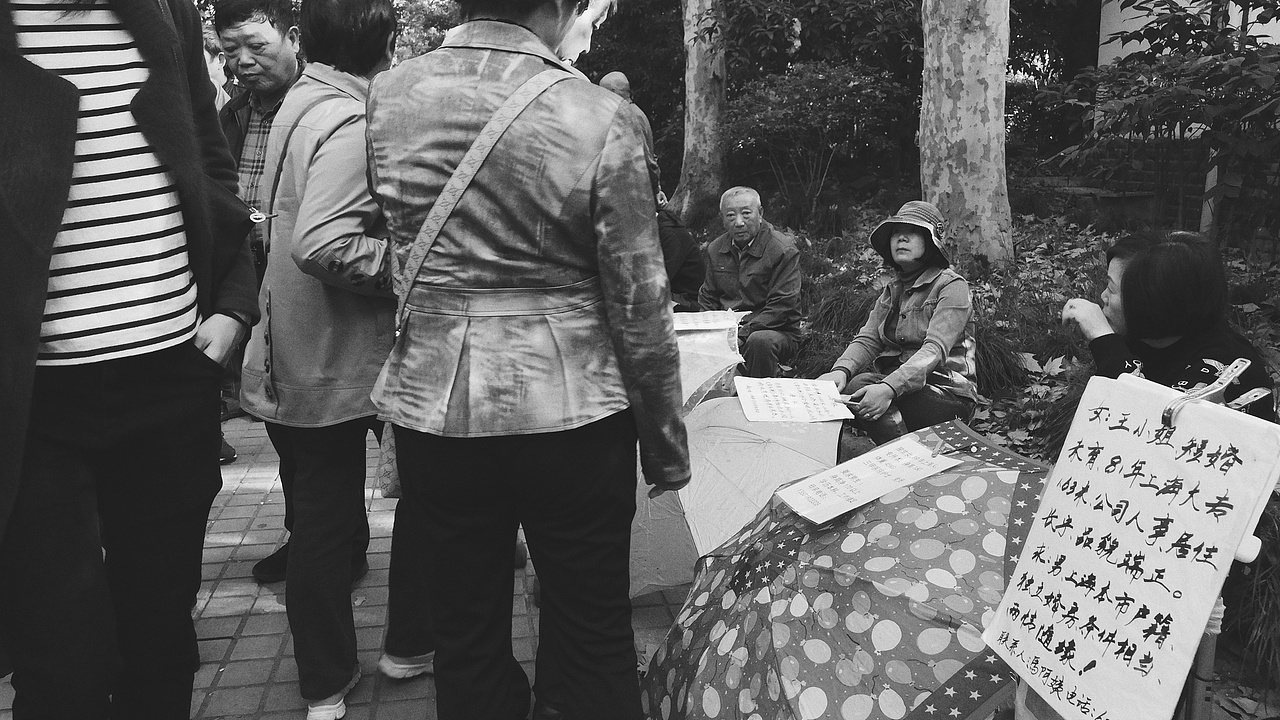 人民公园相亲角（图ZMTg2NzU4Nzky） - 人文/纪实摄影 - 站酷设计师rirrirrirrrirrir原创素材 - 站酷ZCOOL