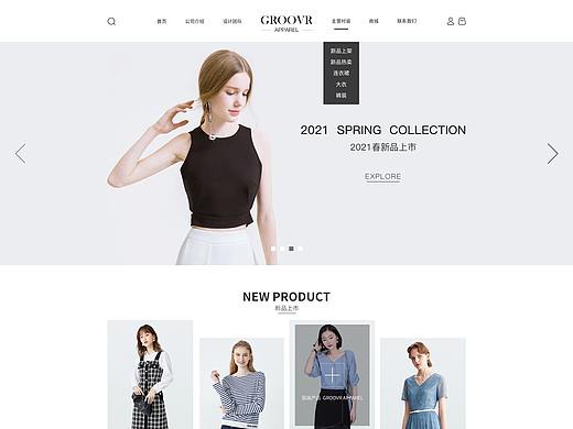 服装网站