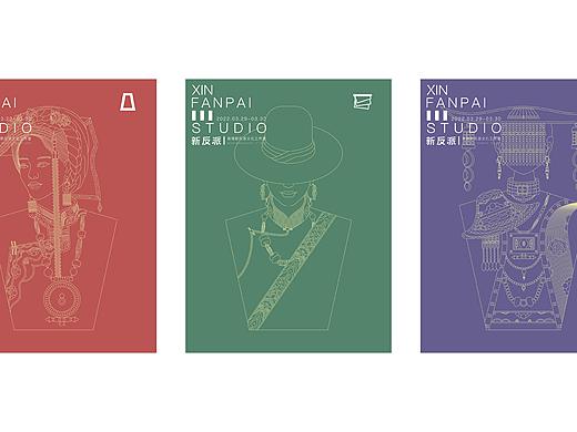 藏元素·海报设计