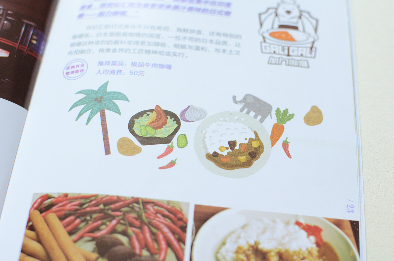 深圳世纪汇手绘美食地图