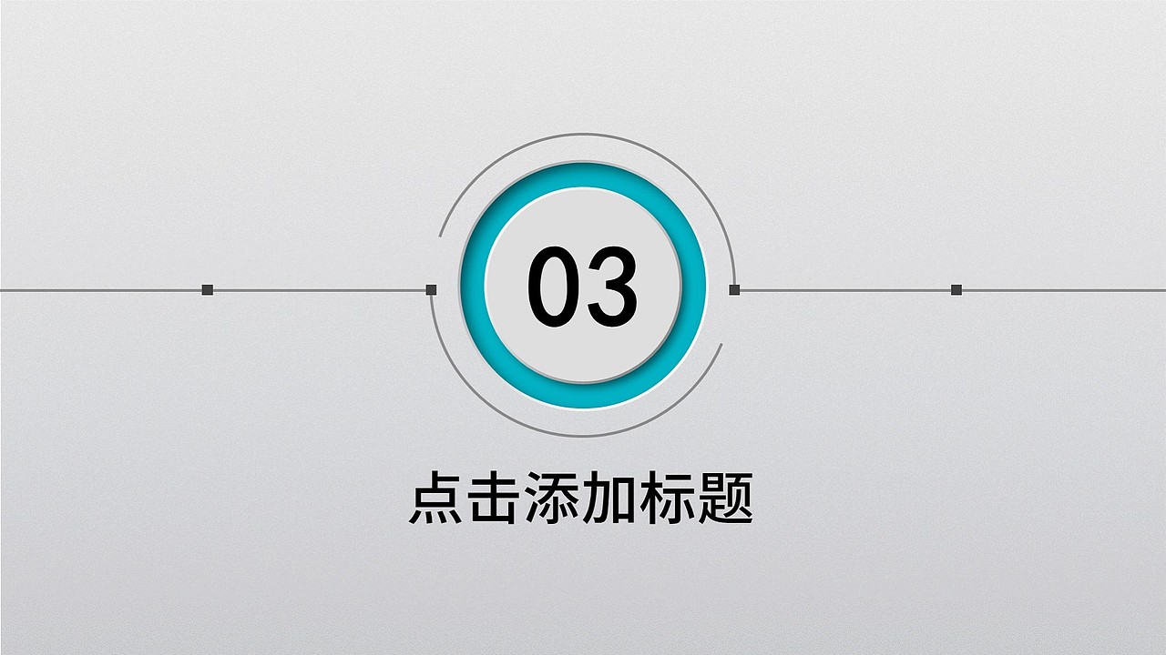【源动力PPT】微立体年终工作汇报PPT模板