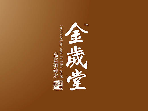 金岁堂辣木茶保健品