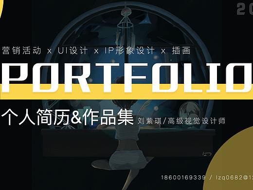 个人简历及作品集【插画较多的版本】
