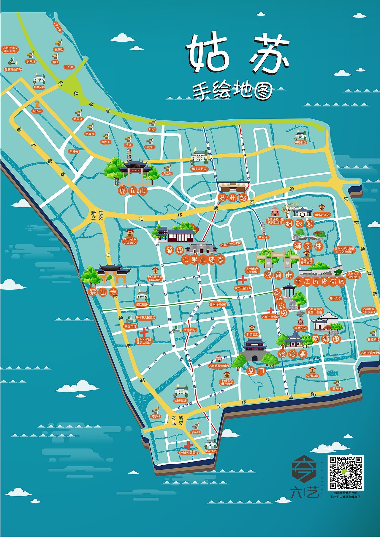 手绘地图小合集.景区全域旅游路线图h5智慧导览小程序