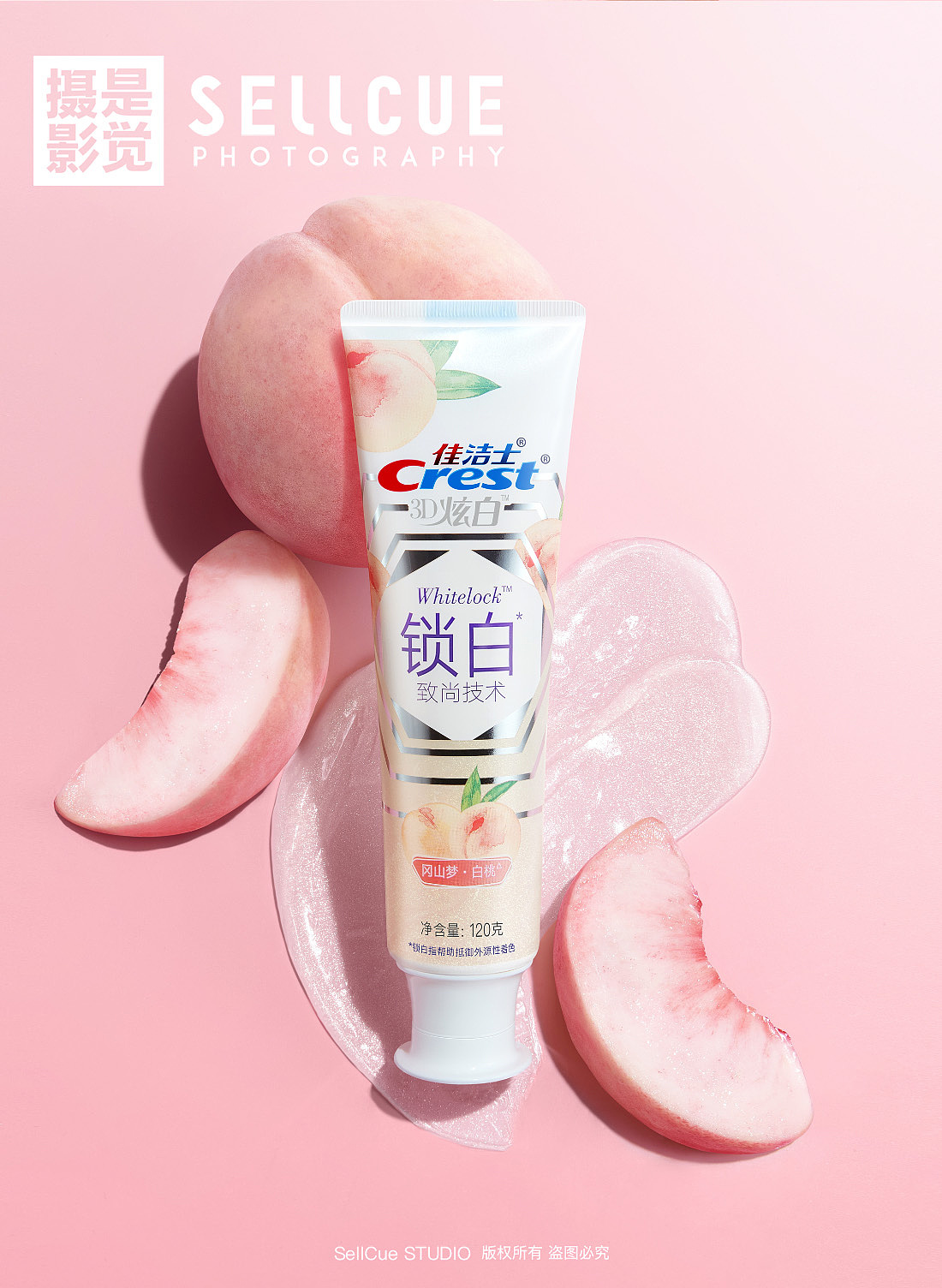 佳洁士牙膏修图