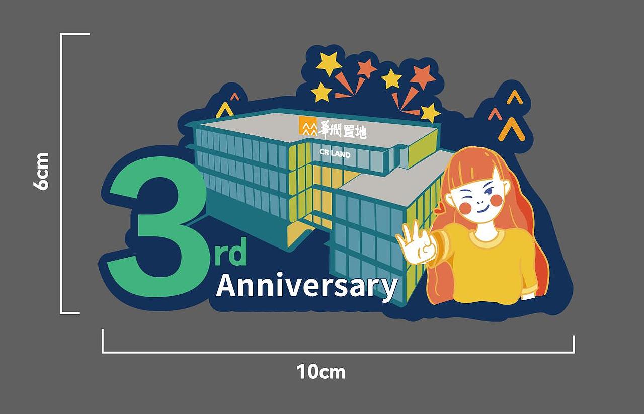 周年庆（图ZMjc5MDM3MzIw） - 宣传物料 - 站酷设计师猛男阿秃原创素材 - 站酷ZCOOL