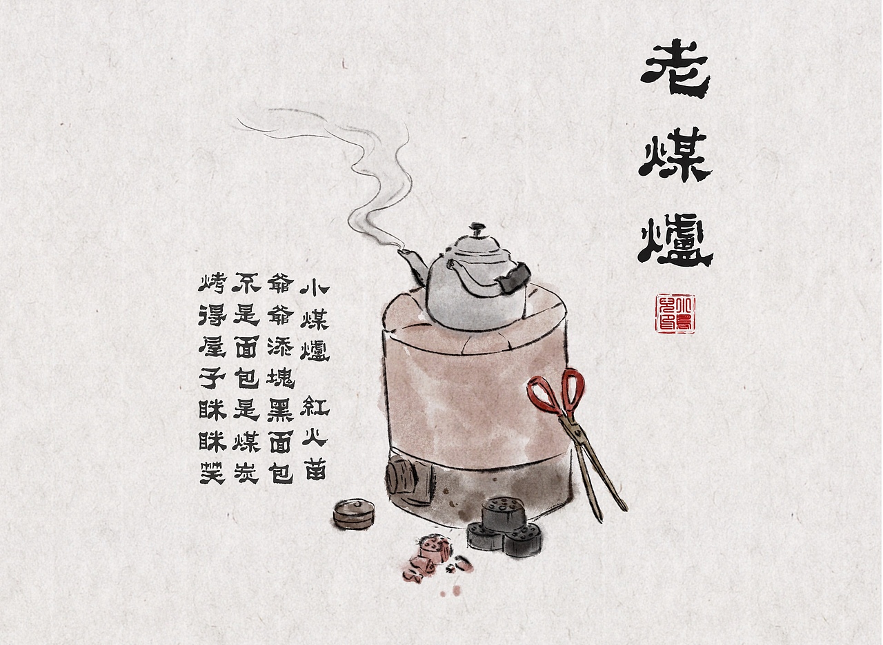 故乡记忆（图ZMzkzOTMzNjA0） - 商业插画 - 站酷设计师书画亮晶晶原创素材 - 站酷ZCOOL