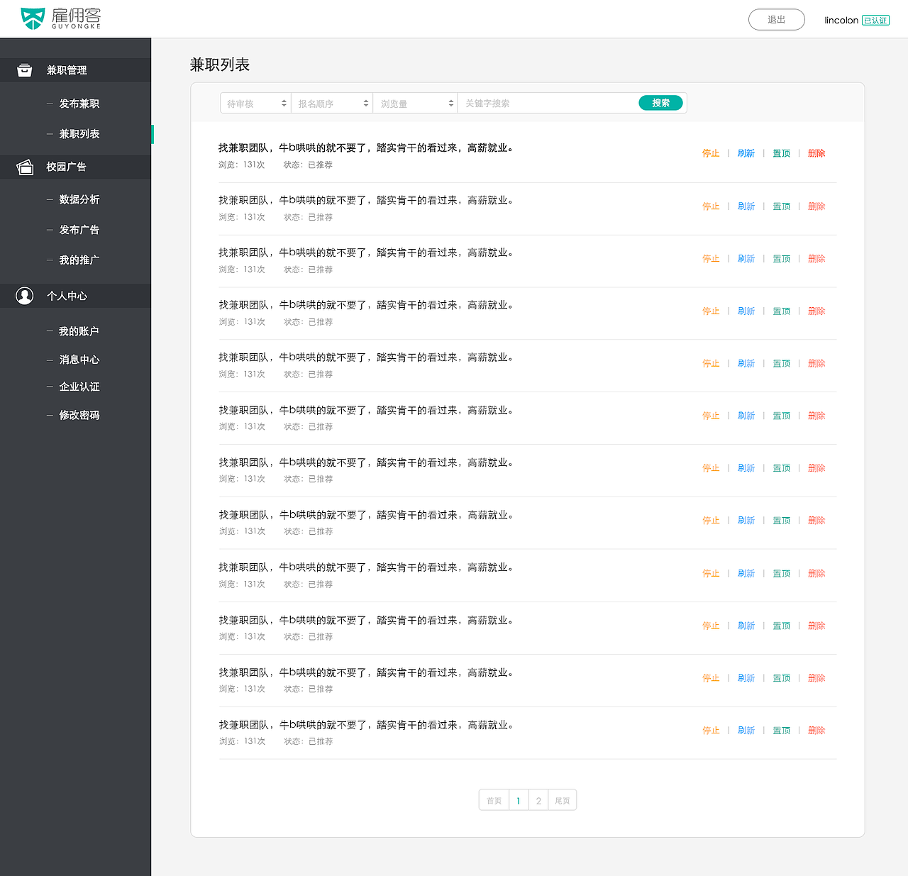 雇佣客（图ZODYxMTU2Njg=） - 软件界面 - 站酷设计师请叫我小民原创素材 - 站酷ZCOOL