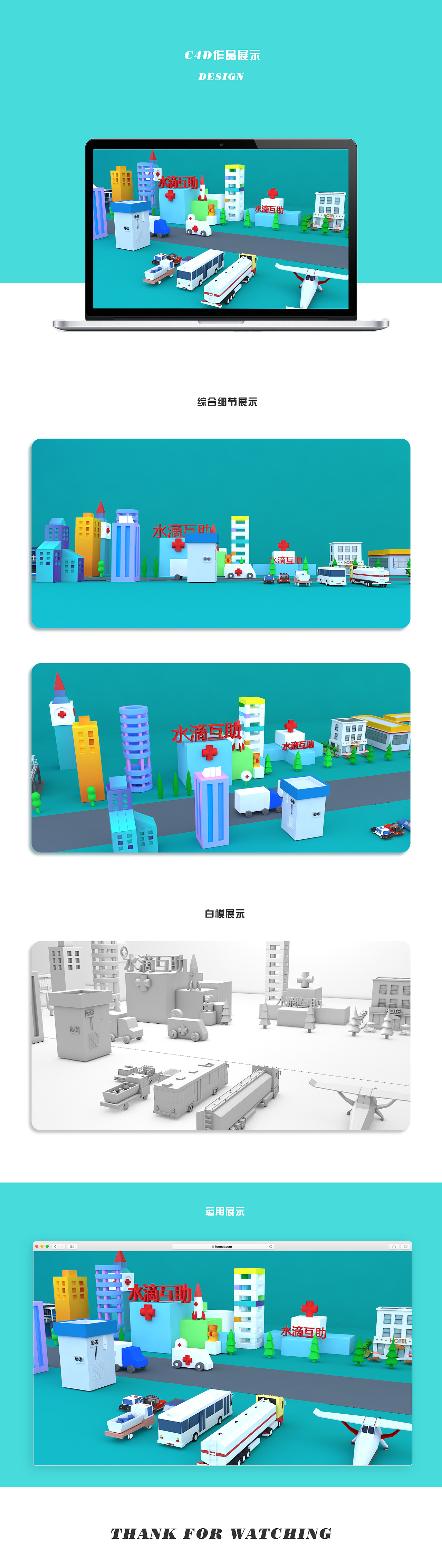 c4d欣赏（图ZMTU5NTMzMjI0） - 其他 - 站酷设计师淡蓝色森林原创素材 - 站酷ZCOOL