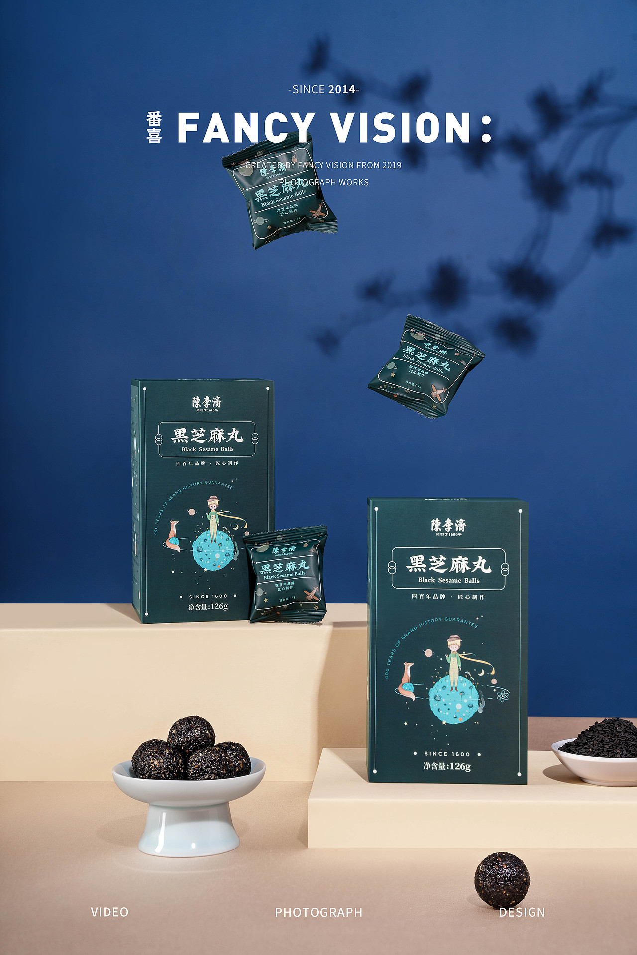 陈李济内素|新中式燕窝黑芝麻丸玫瑰桂圆枸杞茶拍摄