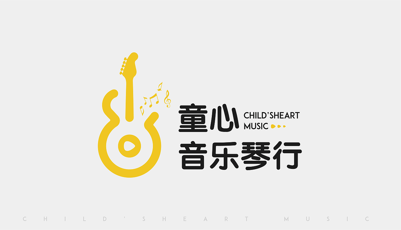 童心音乐琴行LOGO升级 音乐 图标 LOGO 吉他（图ZMjc3MjA0MzI4） - Logo - 站酷设计师大猫做设计原创素材 - 站酷ZCOOL