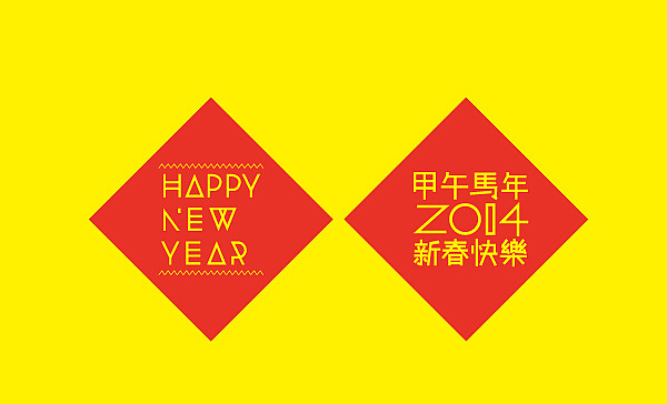 2014一些字体练习（图ZMTQ5ODYzNDA=） - 字体/字形 - 站酷设计师徐羊飞原创素材 - 站酷ZCOOL