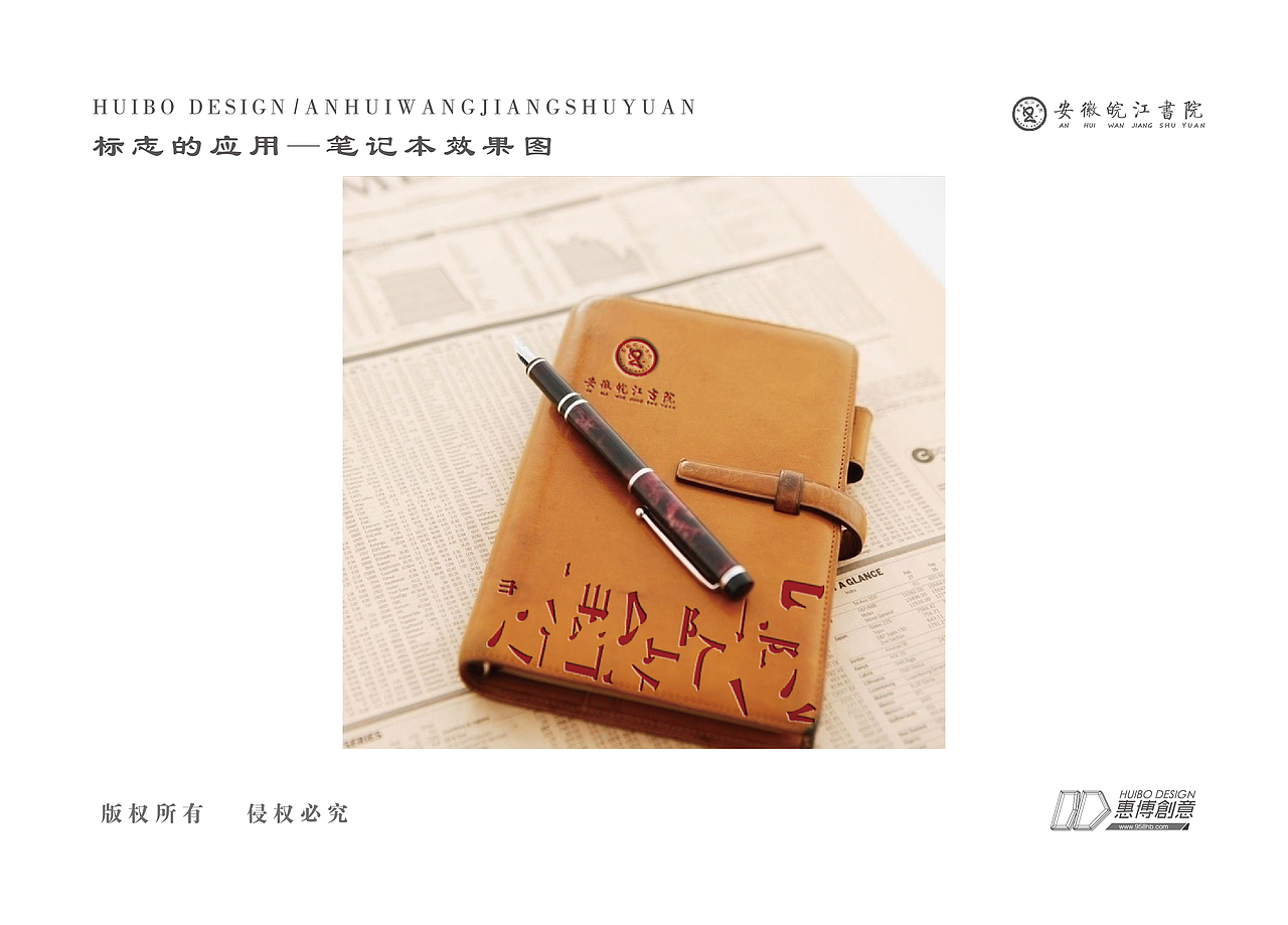 皖江书院 vi（图ZMTQ2NDQ0NTI=） - 品牌 - 站酷设计师嗨创品牌设计原创素材 - 站酷ZCOOL