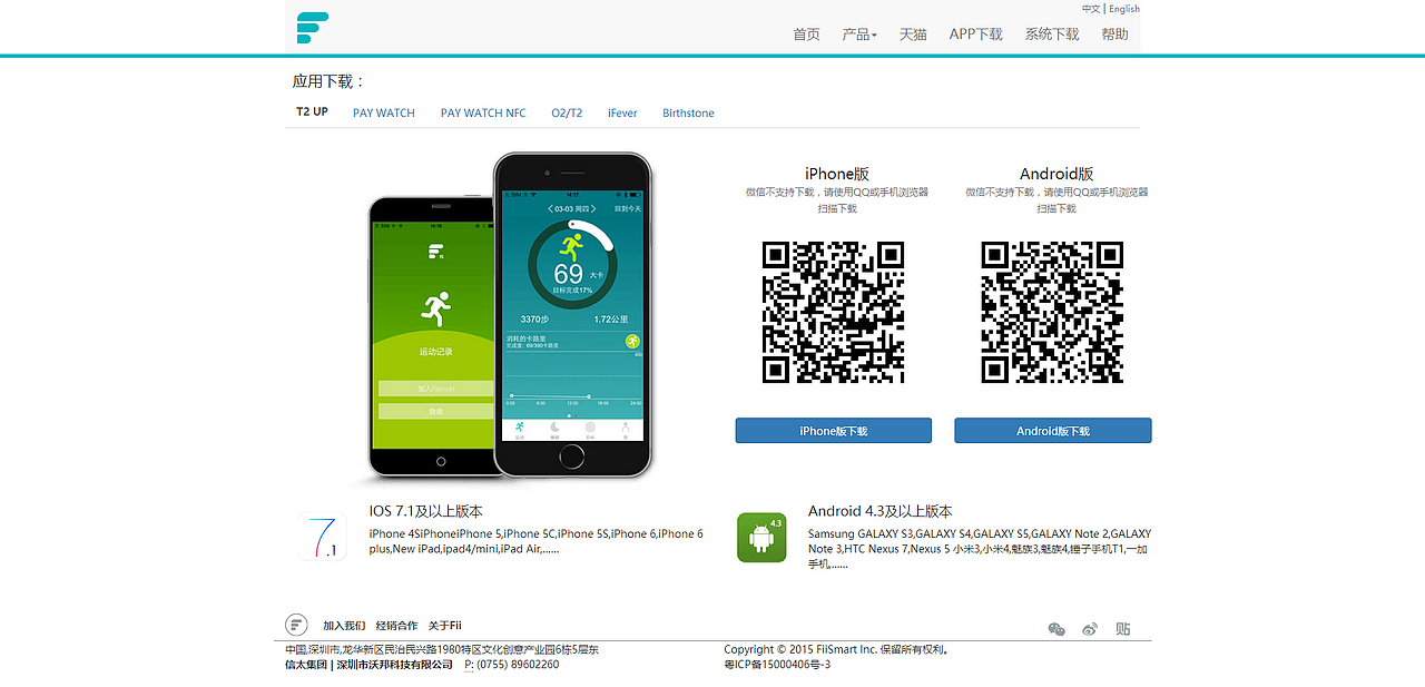智能手表企业官网（沃邦科技有限公司）（图ZNTcwMzIxODA=） - 企业官网 - 站酷设计师kevenwen原创素材 - 站酷ZCOOL