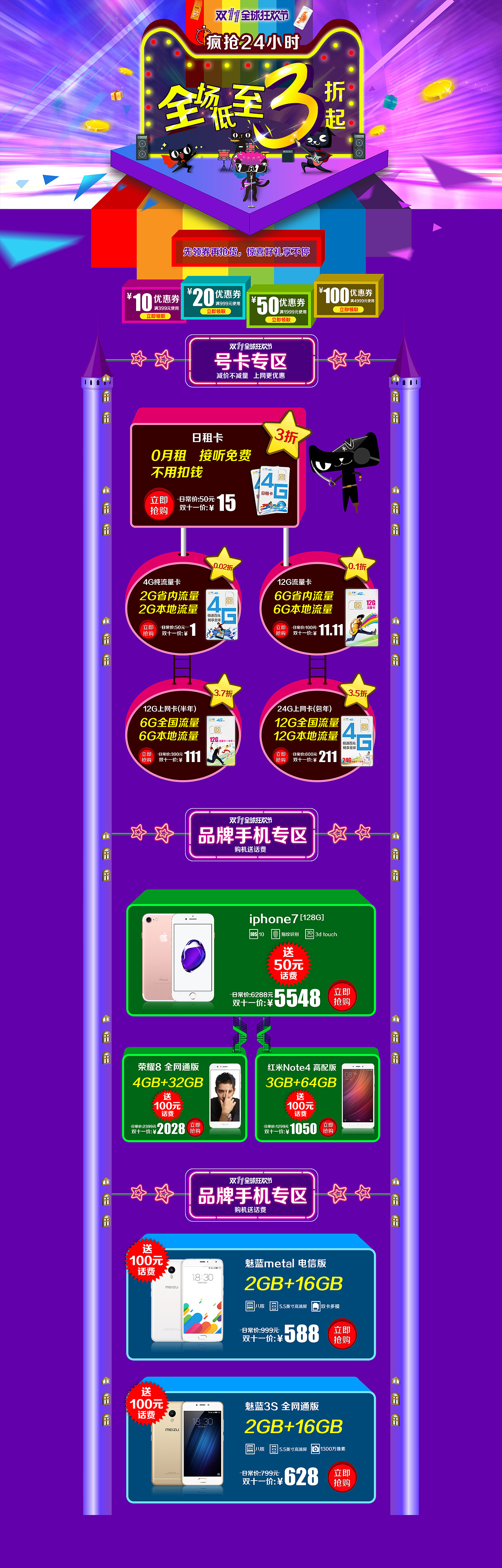 2016双十一首页（图ZODM4NjUyNDA=） - 电商 - 站酷设计师AliceRukia原创素材 - 站酷ZCOOL