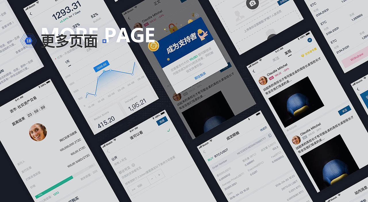 作品集-区块链（图ZMTc0MTk2ODMy） - APP界面 - 站酷设计师Yvde原创素材 - 站酷ZCOOL