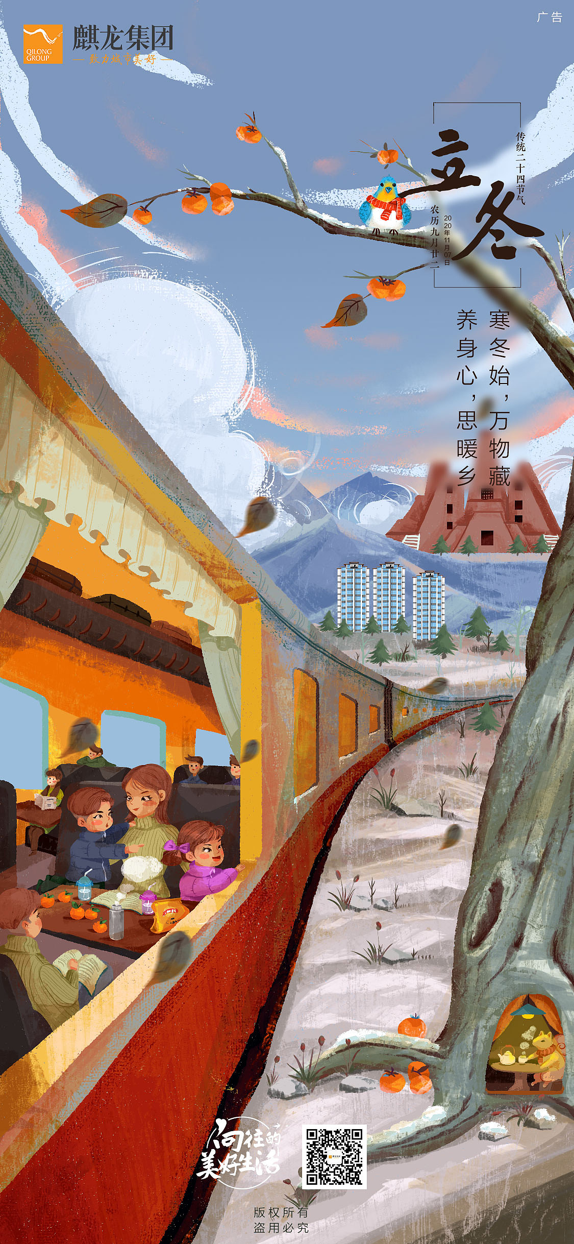 24节气（图ZMjMzNjkxMTky） - 商业插画 - 站酷设计师麦子_MaiziLI原创素材 - 站酷ZCOOL
