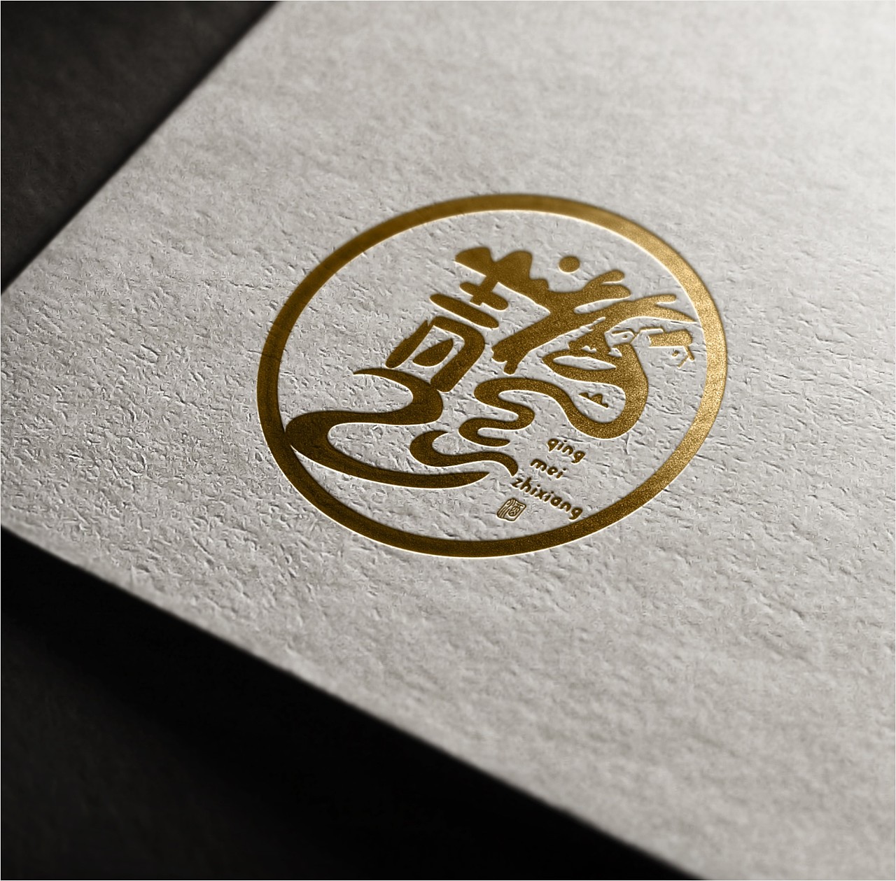 青梅酒标志|平面|logo|美高品牌设计 - 原创作品 - 站酷 (zcool)