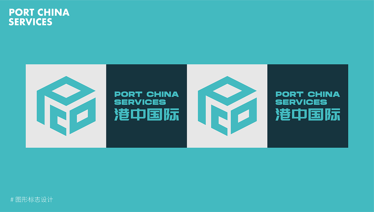 港中国际｜航运·物流品牌视觉设计（图ZMjkzMTI2MTg4） - 品牌 - 站酷设计师LAZYstudio原创素材 - 站酷ZCOOL
