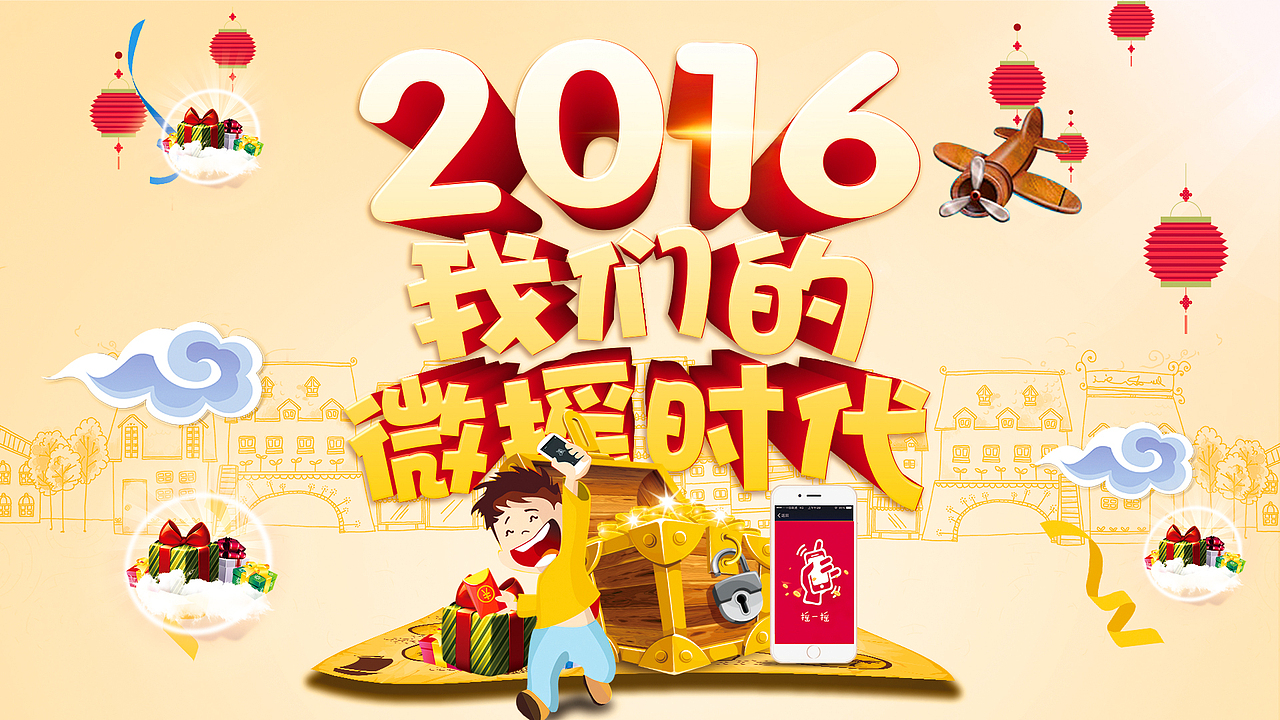 武汉农商行年会主画面（图ZNDQ5OTkzMTY=） - 海报 - 站酷设计师MumuLO3原创素材 - 站酷ZCOOL