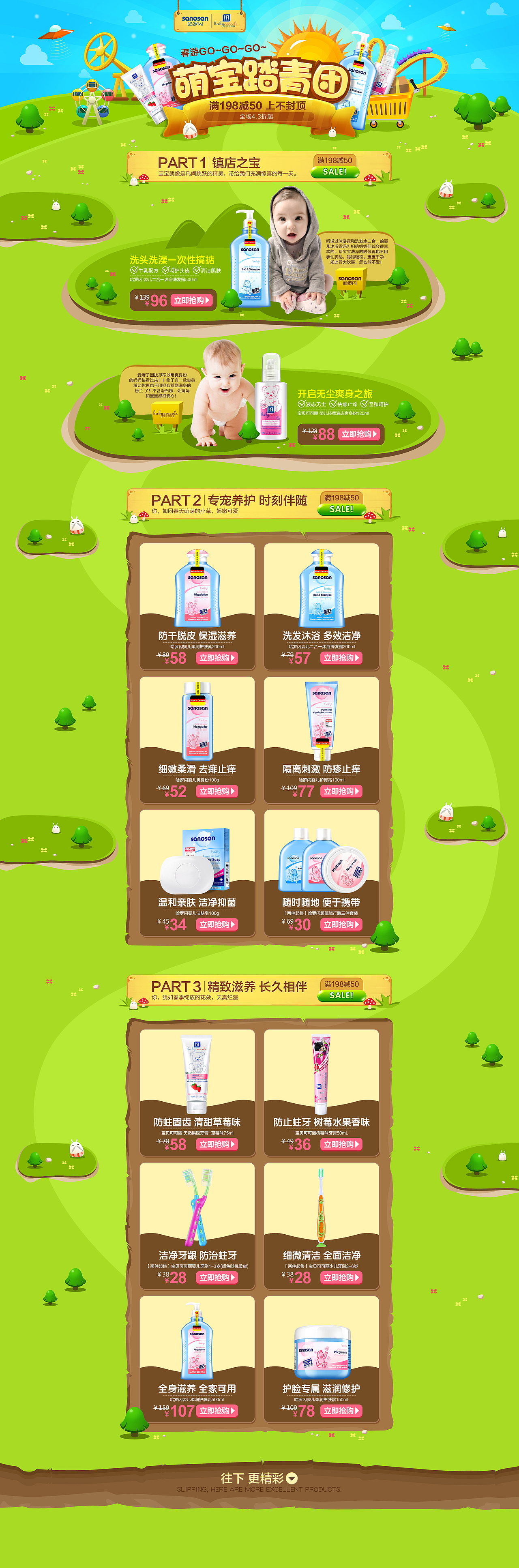 2016年3月份作品集（图ZNDYxNDQyNjA=） - 电商 - 站酷设计师夏延Cheyenne原创素材 - 站酷ZCOOL