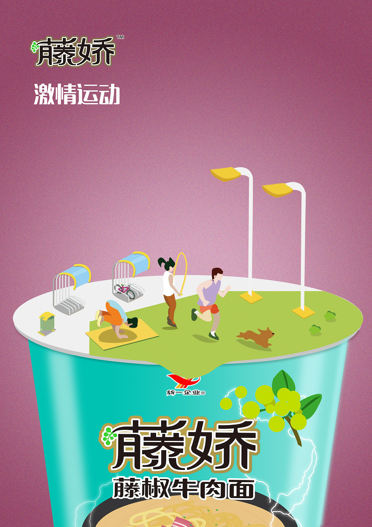 大广赛创意海报