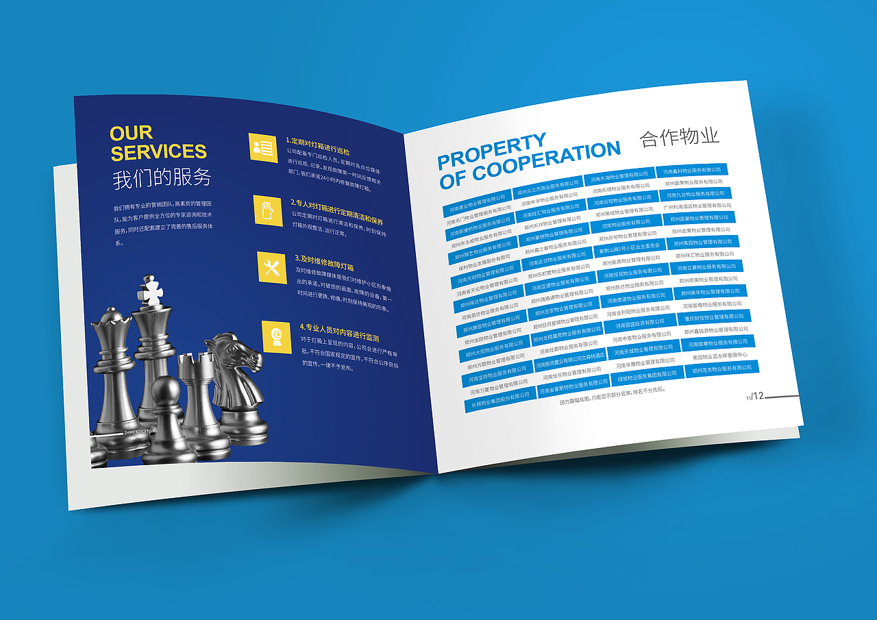 广告公司画册设计 传媒 户外广告 车库媒体（图ZMTM5NjA2NTgw） - 书籍/画册 - 站酷设计师良辰创意原创素材 - 站酷ZCOOL