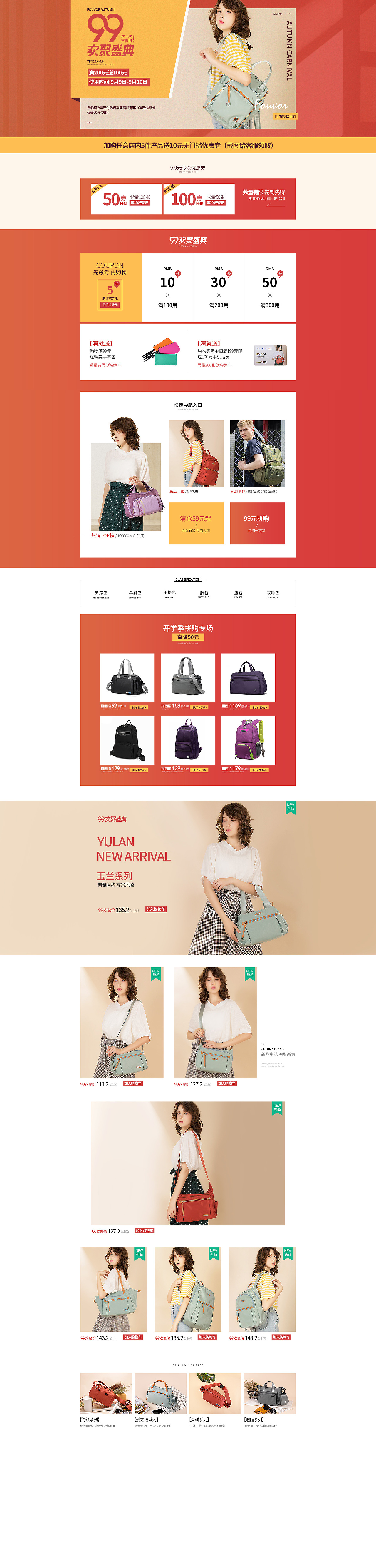 【2018】99欢聚盛典