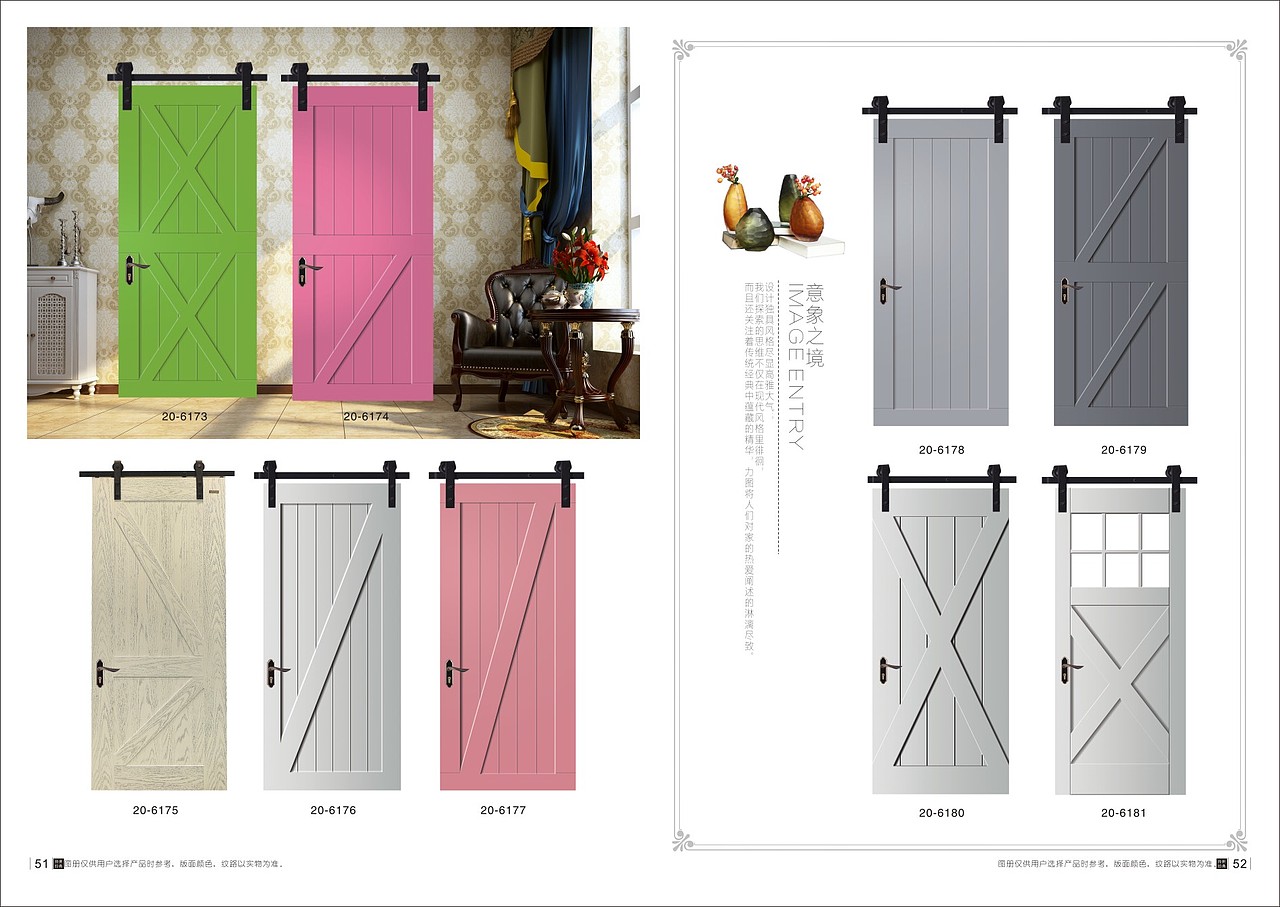 木门画册制作厂家 全屋定制图册彩页设计（图ZMTg1NTg3OTU2） - 书籍/画册 - 站酷设计师TEL15838366760原创素材 - 站酷ZCOOL