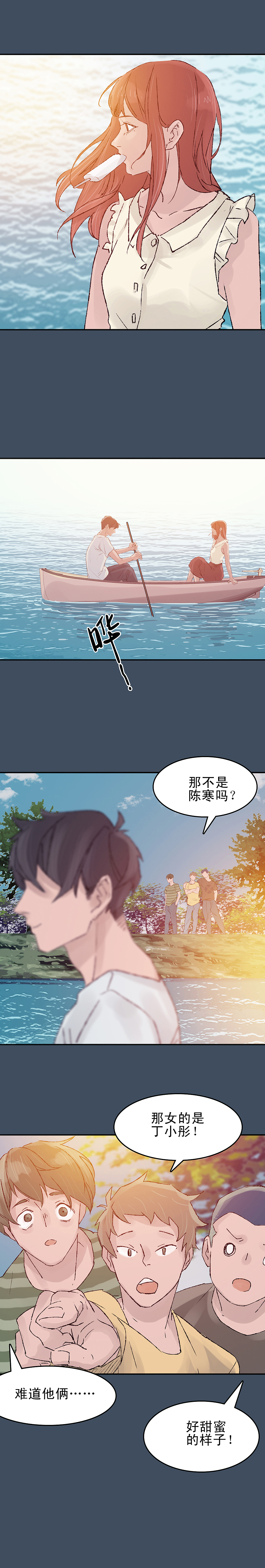 《第七次爱上你》第五集 梦境还是现实（图ZMjA4Nzk4MjEy） - 中/长篇漫画 - 站酷设计师天朝羽原创素材 - 站酷ZCOOL