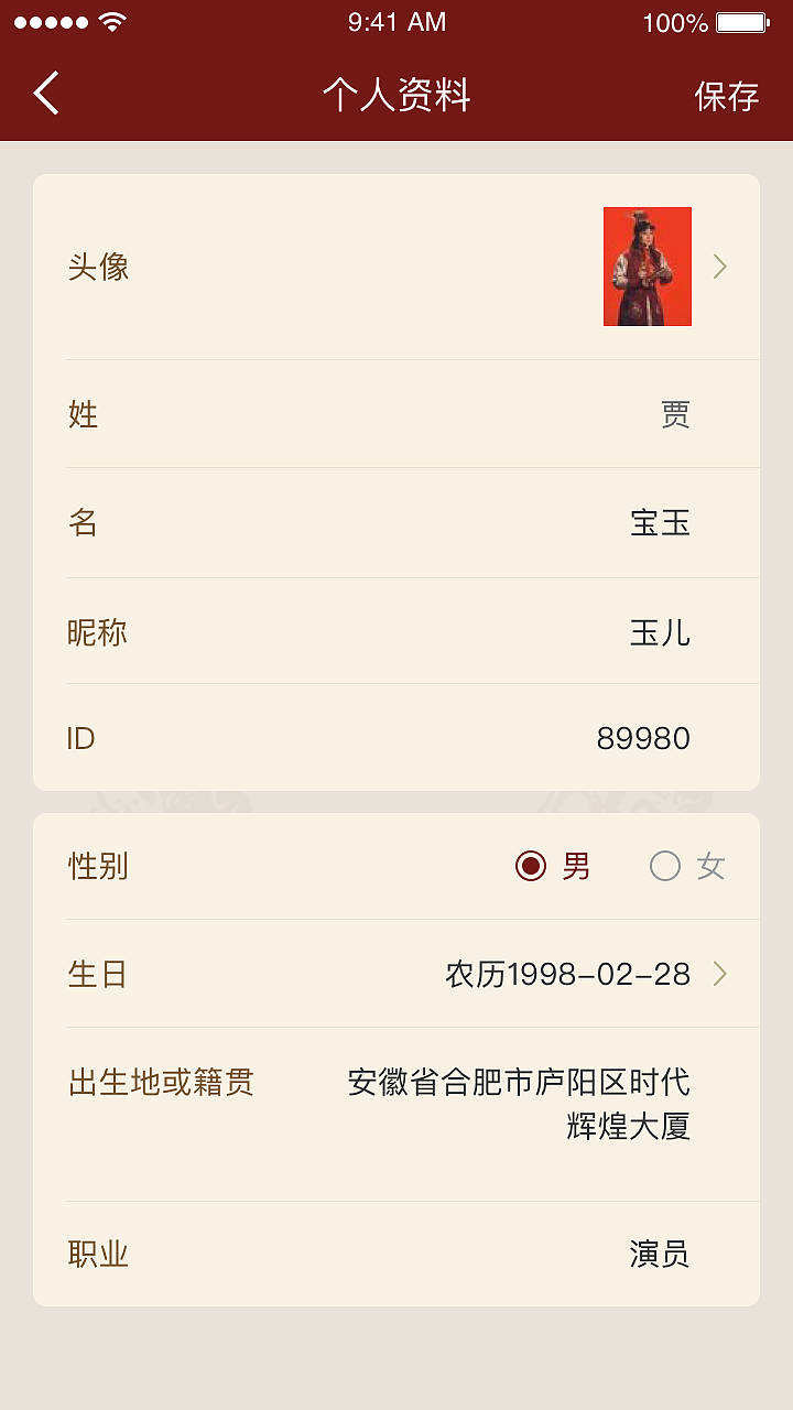 家谱（图ZMjM3MzM1MDYw） - APP界面 - 站酷设计师新芽设计原创素材 - 站酷ZCOOL