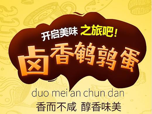 鹌鹑蛋卤蛋铁蛋小包装休闲熟食食品小吃即食零食网红
