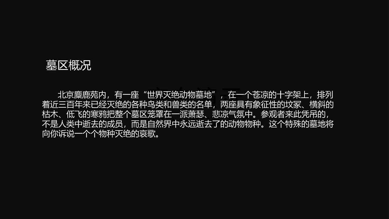 世界灭绝动物墓地logo练习（图ZMjgyNTU0MDY4） - Logo - 站酷设计师肉眼科幻原创素材 - 站酷ZCOOL