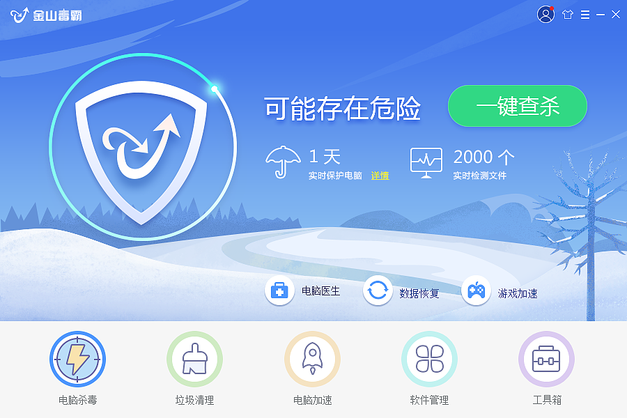 杀毒软件的界面设计