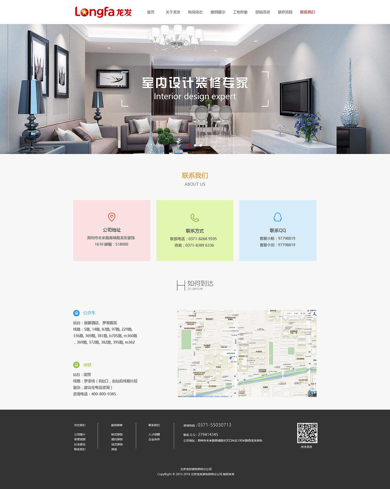 龙发装饰改版（图ZMTAwMDI1MDY0） - 企业官网 - 站酷设计师就要酷酷哒原创素材 - 站酷ZCOOL