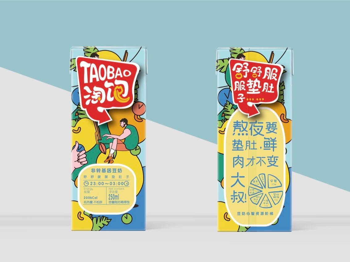 牛奶饮料包装收藏