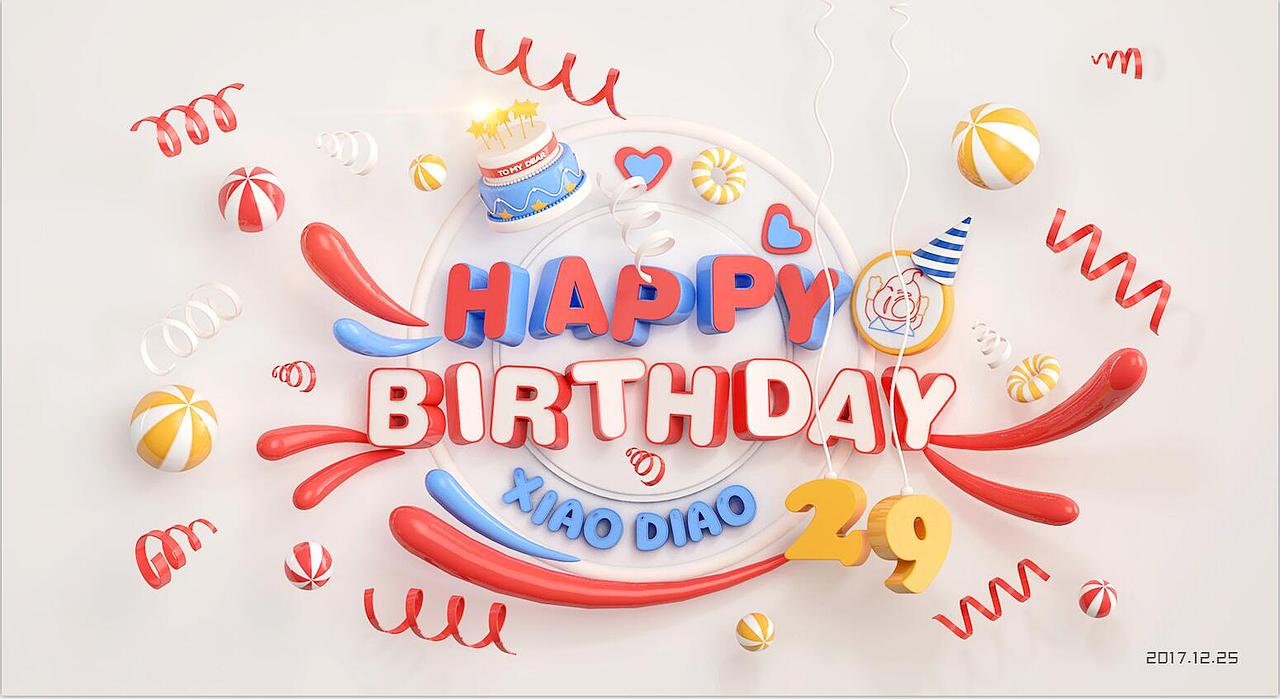 c4d生日（图ZMTA5NDI4NjQ0） - 其他三维 - 站酷设计师三秒钟怪兽原创素材 - 站酷ZCOOL