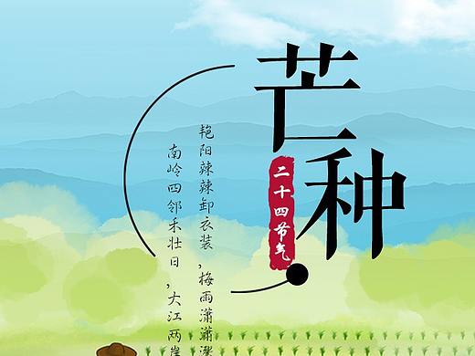 24节气书签