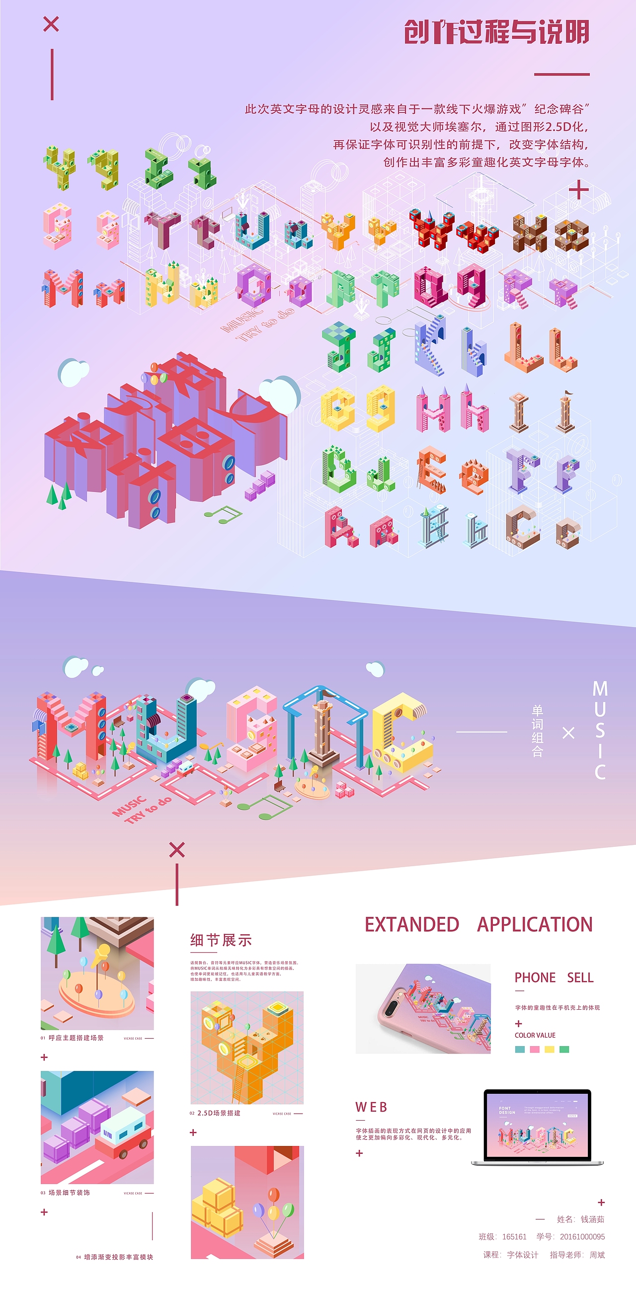 英文字母2.5D设计