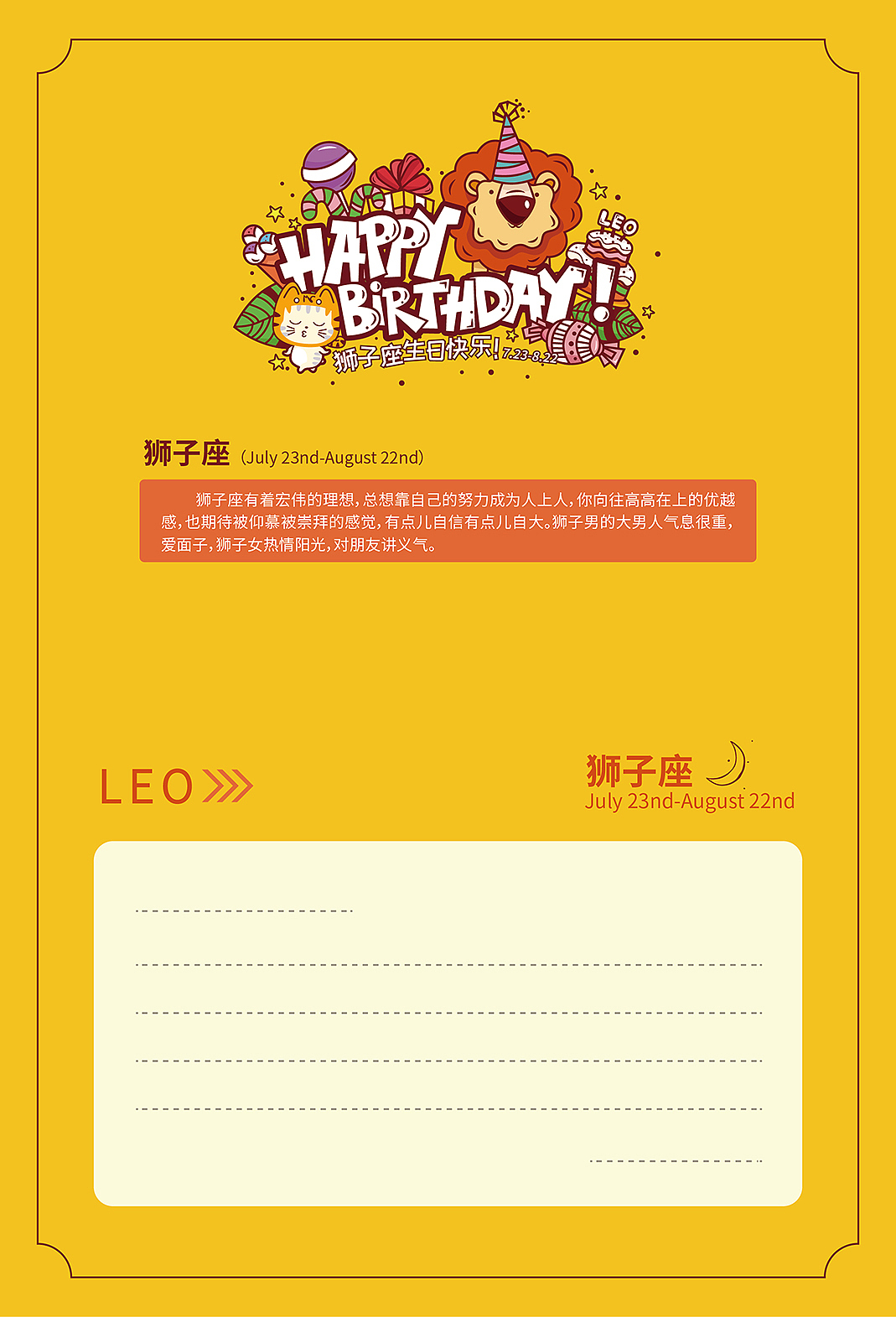 狮子座生日卡（图ZMTc1MTk0MjI0） - 其他平面 - 站酷设计师奋斗的摩杰原创素材 - 站酷ZCOOL