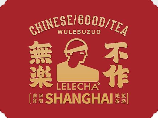 吃喝玩乐新春特辑
