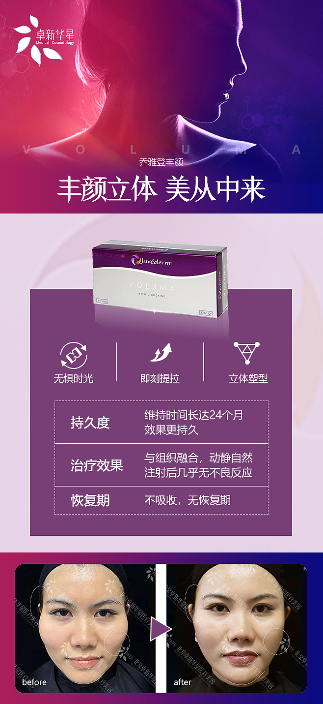 乔雅登丰颜（图ZMjM4MzQ3MjMy） - 海报 - 站酷设计师小喵静原创素材 - 站酷ZCOOL
