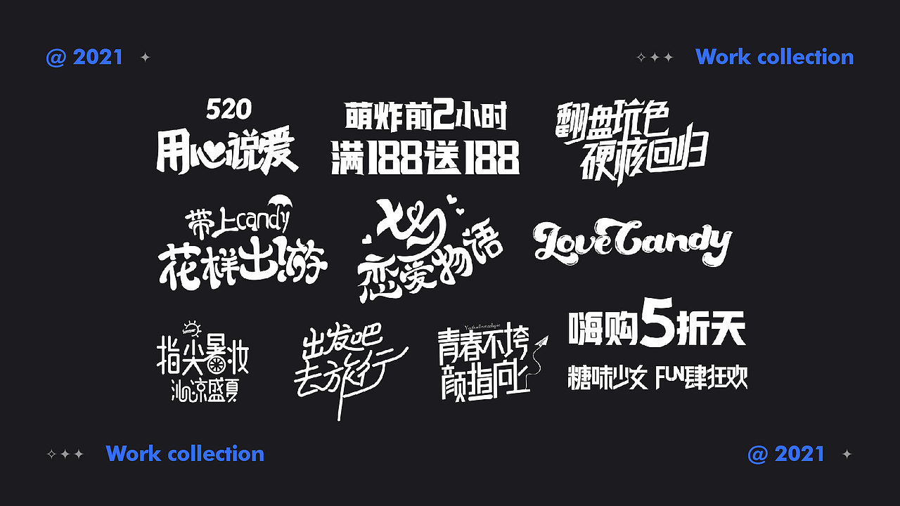 2021作品集（图ZMjY4MDUwNDUy） - 海报 - 站酷设计师举1个栗子原创素材 - 站酷ZCOOL