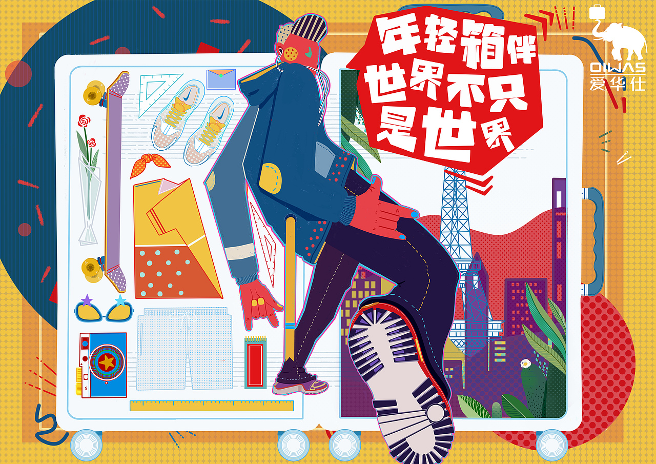 第12届全国大学生广告艺术大赛省级二等奖-爱华仕