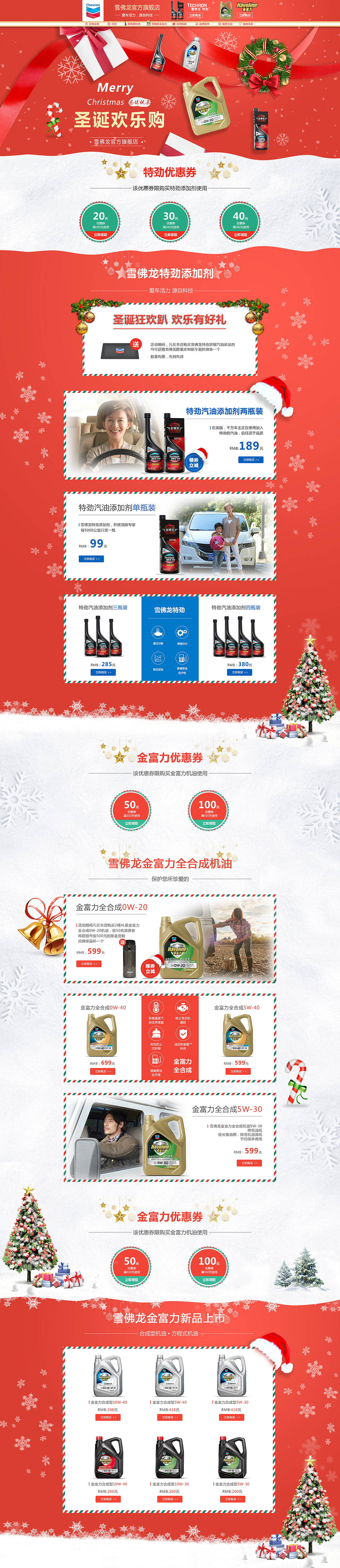 圣诞首页（图ZNzcxMDk4MTI=） - 电商 - 站酷设计师wmself原创素材 - 站酷ZCOOL