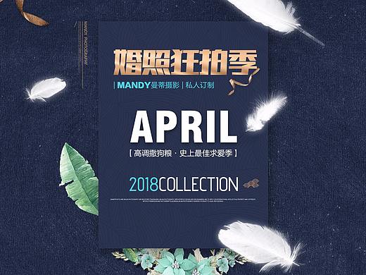 婚纱摄影主题网页设计