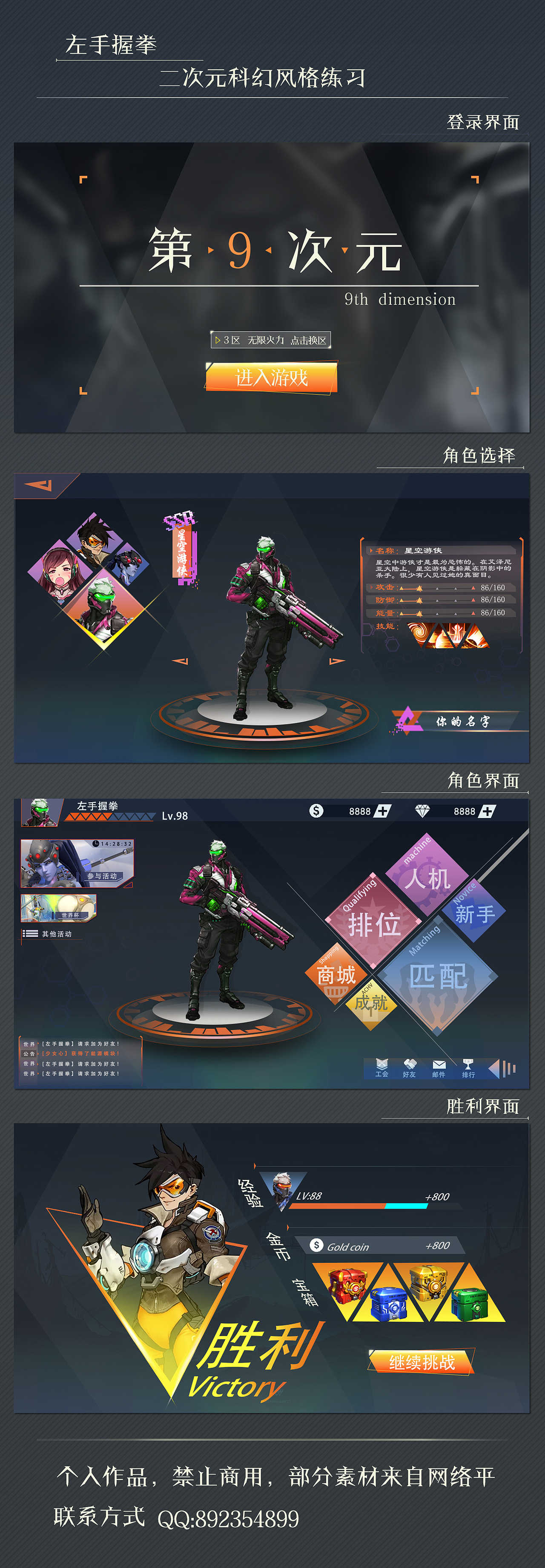 二次元风格界面UI练习（图ZMTI2NTQwODEy） - 游戏UI - 站酷设计师左手握拳原创素材 - 站酷ZCOOL