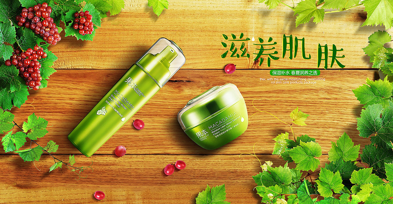 护肤品（图ZMTQ5Njc3ODA0） - 生活用品 - 站酷设计师H小胖鱼原创素材 - 站酷ZCOOL