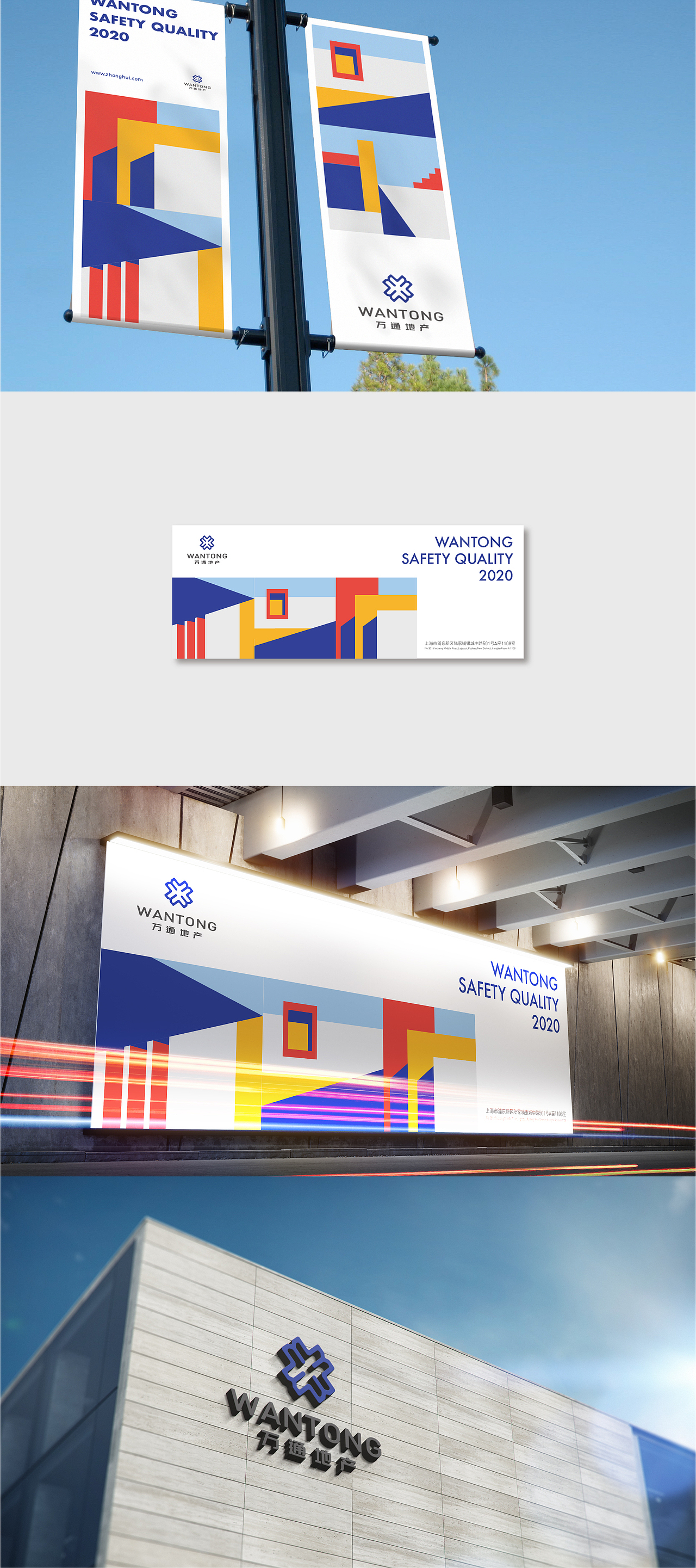 品牌設(shè)計 丨 萬通地產(chǎn)（圖ZMjI3ODQzOTky） - 品牌 - 站酷設(shè)計師劉_浩原創(chuàng)素材 - 站酷ZCOOL