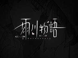 标题